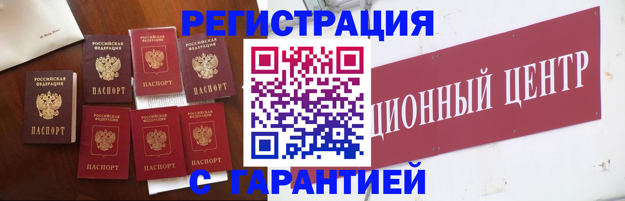 временная регистрация надежно в Нижнекамске