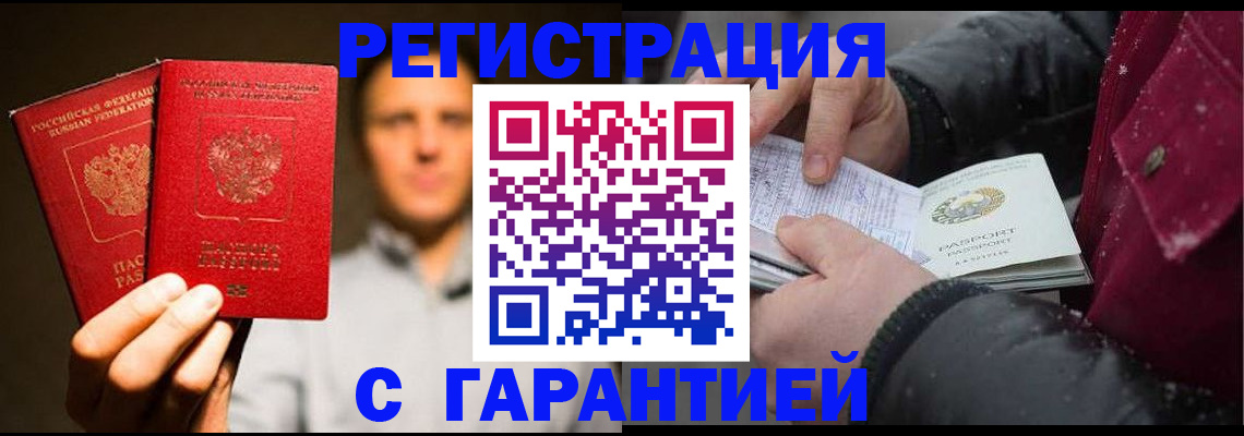 временная регистрация для всех в Нижнекамске