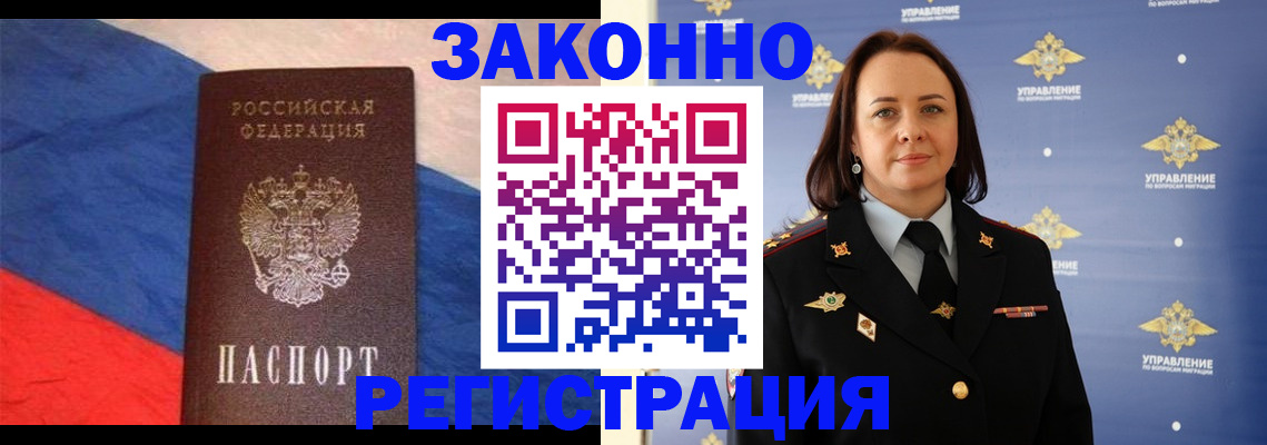 временная регистрация в Нижнекамске