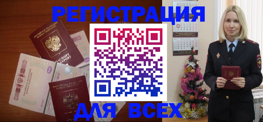 где прописаться в Нижнекамске