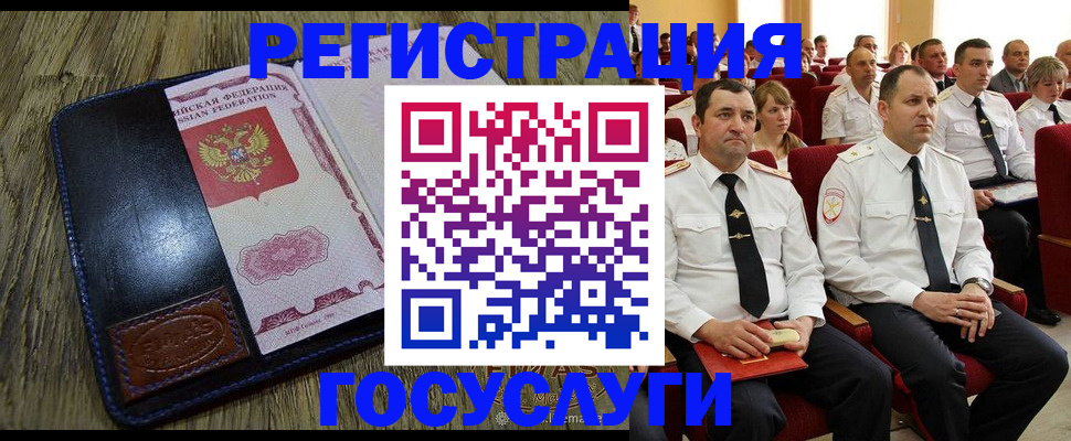 прописка регистрация в Нижнекамске