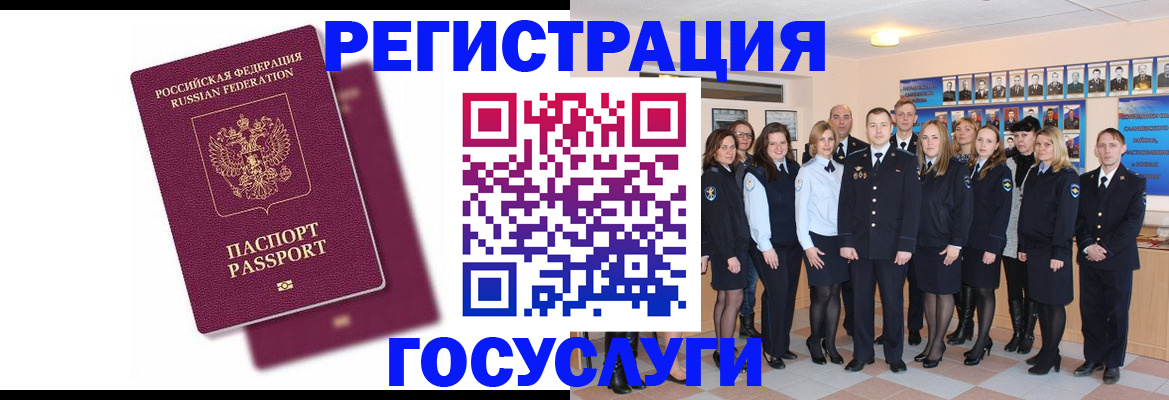 миграционный учет в Нижнекамске