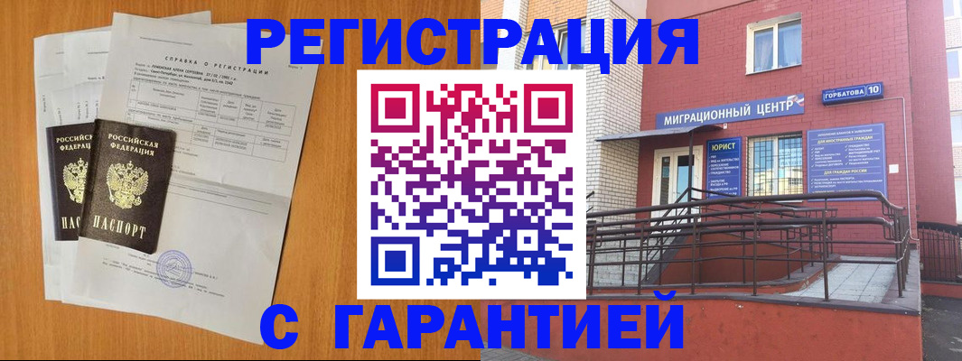 прописка для школы в Нижнекамске