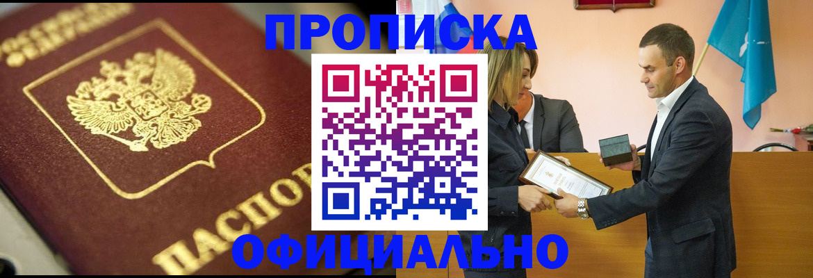 временная регистрация собственник в Нижнекамске